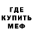 МЕФ кристаллы Maxis Marihuana