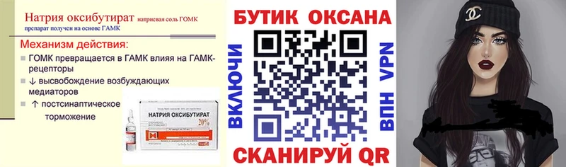 Бутират Butirat  Купить где  Улан-Удэ 
