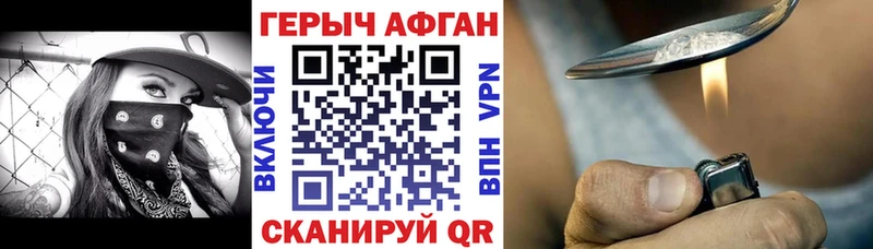 Героин хмурый  Купить закладки  Улан-Удэ 
