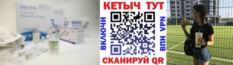 КЕТАМИН ketamine  Купить  Улан-Удэ 