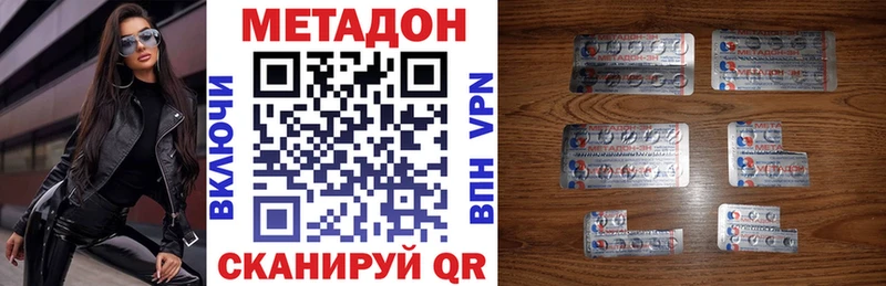 МЕТАДОН белоснежный  Купить где  Улан-Удэ 